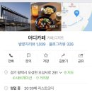 어디카페 이미지