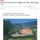 영동읍 신양아파트 | [영동 에넥스]-충북 부용리 신양아파트 인테리어/EKI 노르딕 그레이&amp;화이트 주방_ 에넥스 인기상품...
