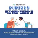 세종장사랑내과의원 이미지