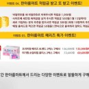 한아름할인마트 이미지