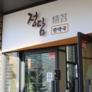 정담한약국 이미지