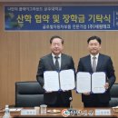 세원교육 충남신문