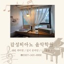 대상체르니 | 신정동·오목교 어린이바이엘·체르니 피아노