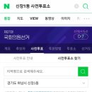 신장1동 행정복지센터 1층 네이버블로그