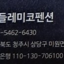 민들레미코 이미지