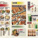 꼬치먹으러오뎅