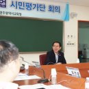 장휘국 광주시교육감 공약사항 정상 추진[미래뉴스&미래교육신문] 이미지