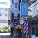 그린크리닝 세탁소 이미지