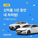쏘카 지디넷코리아