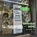 [코인세탁방추천] 오픈할인 이불빨래 런드리익스프레스샵 강원대공대점 (가격정보 및 이용시간)