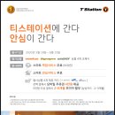 티스테이션남대구IC점 이미지