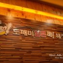 도깨비얼큰해장국 이미지