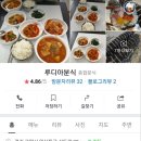 루디아김밥 이미지