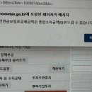 종합소득세 기한후 신고 하고있는데 2023년꺼 잘 아시는분 이미지