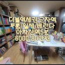 용마공인중개사사무소 이미지