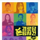 경로당 폰팅사건 이미지