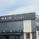 카이정헤어 홍대상수점 이미지