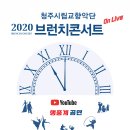 브런치 콘서트 이미지