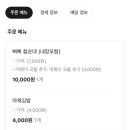 삐삐분식 - 남동구 하촌서로 48-27 | 삐삐분식