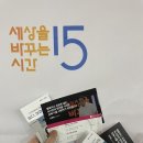 세바시 방청 후기 및 강연 신청 방법