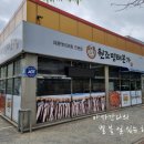 지사복합상가 | 부산 강서구 지사동 매콤 명태조림 전문점 "원조명태본가"