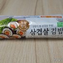 주식회사 삼영유통 | GS25 삼겹살 김밥 먹어본 솔직 후기