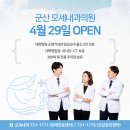 모세내과의원 이미지