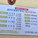올갱이나라(안양점) 네이버블로그