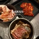 치치 | 광주 첨단 맛집 호르몬치치 A코스 후기｜무한리필 + 이용방법까지