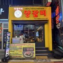 [구로디지털] 의영이네 양갈비 l 직접 구워주는 고급 양갈비 맛집, 구디 양갈비 맛집 방문 후기