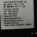 레노보 S10-2 넷북 LED 액정 교체,대구 노트북액정 수리,액정 교체 수리 이미지