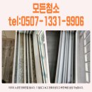 입주청소;모든설비 이미지