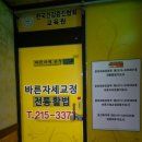 씨유 영통구청점 | 영통 체형교정 바른자세교정원 수원 체형교정 가격 주차