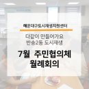 반송2동-7 이미지