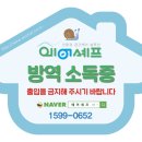 청송방역공사 네이버블로그