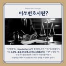 법무법인서리풀 이미지
