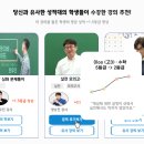 ✨제 3회 메가스터디 아이디어 공모전 최우수상 수상 후기 ✨