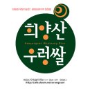 희양식품