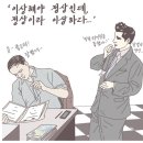 전기 누진제는 2009년도에 시행하려고 했었다. -그분이 오심 이미지