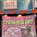 현대숯불 이미지