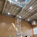 3117 | [우리스포츠산업]서울개포중학교_천정조하식농구대 WRSP-3117 설치