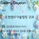 서당에너지 이미지