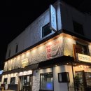 국립축산과학원 난지축산연구소 | [공지] 역삼 난축맛돈 맛집 맛돈축산 :: 강남 회식·데이트 고기집 추천 🍖