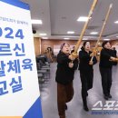 대한검도 소사관 스포츠조선