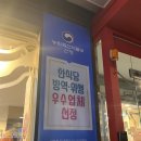 삼전축산 이미지