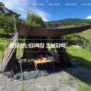 태양목장 | 여름 오로라 은하수 평창 산너미목장 방문한 초보차박 캠핑러 후기 (자리지도 추천 꿀팁)