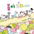 오리마중 이미지