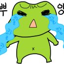 청기와장어탕