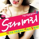 (S다이어리)(주말) 이미지