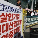 원청개발 한국일보
